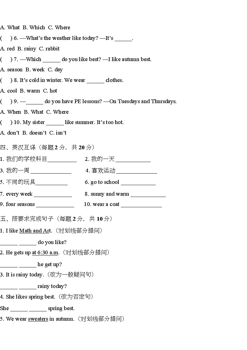 期末测试卷(试题)-2025-2026学年译林版(三起)英语四年级上册第2页