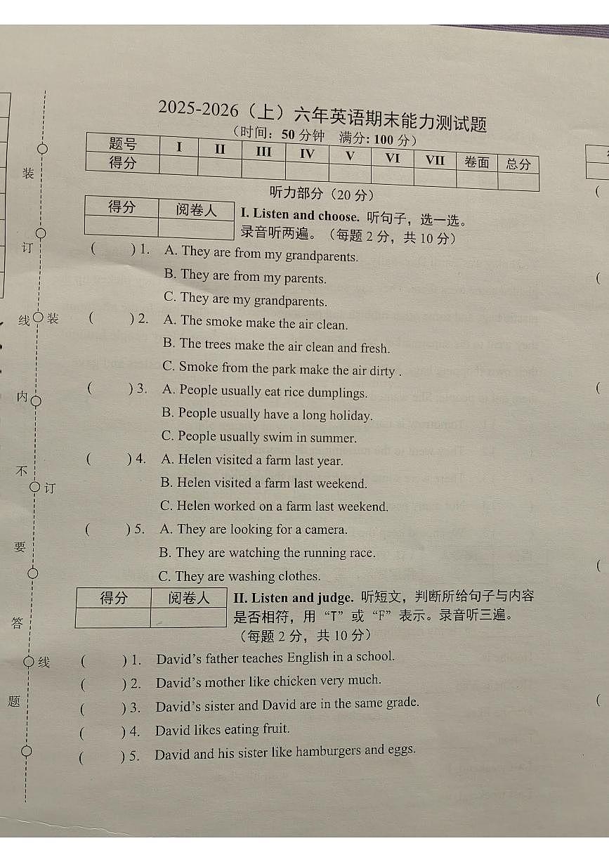 辽宁省沈阳市铁西区勋望小学2025-2026学年第一学期六年级英语期末试卷(无答案)第1页