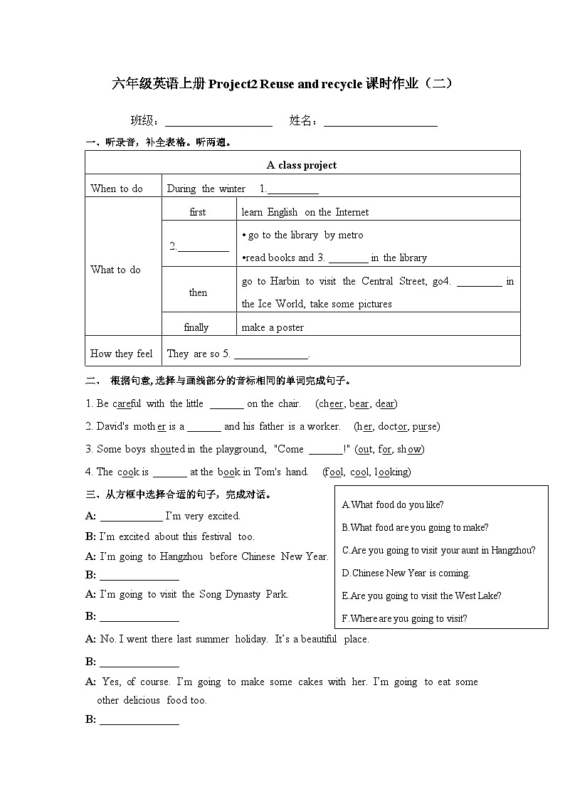译林版英语六年级上册Project2 课时作业(有答案)第3页