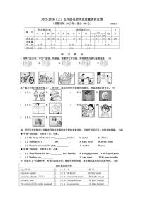 2026年哈尔滨市道里区五年级上学期期末英语试卷及答案
