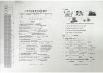 辽宁省沈阳市皇姑区2025-2026学年第一学期五年级英语期末试卷(无答案)