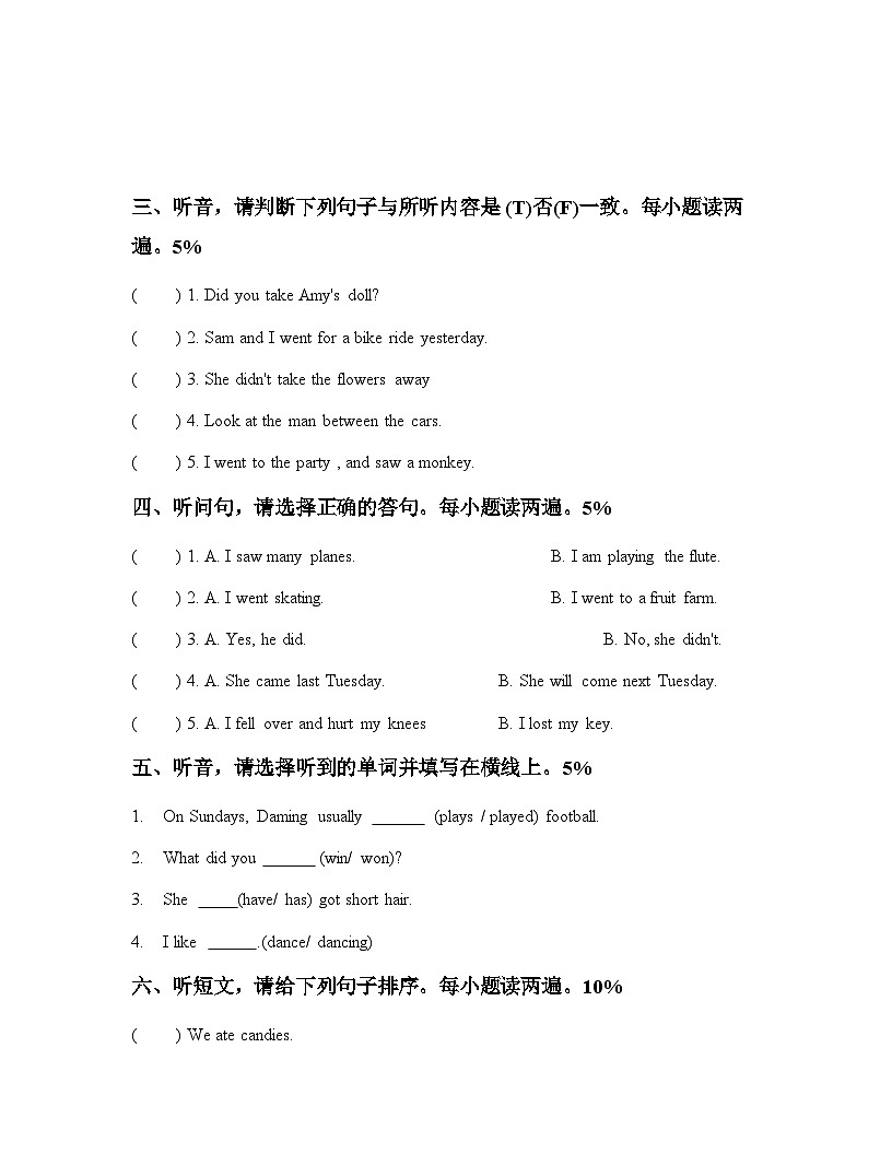 桂林市象山区2024--2025学年度四年级英语上学期期末检测试题(2)第2页