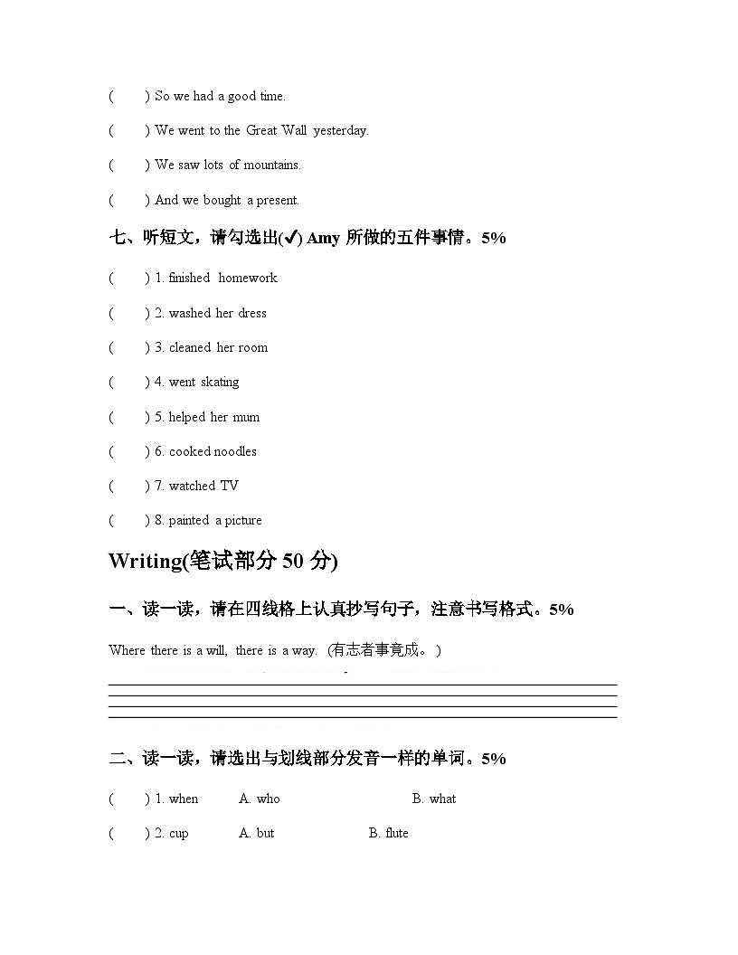桂林市象山区2024--2025学年度四年级英语上学期期末检测试题(2)第3页