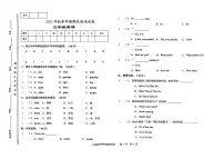 甘肃省陇南市武都区2025-2026学年三年级上学期1月期末英语试题