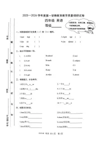 甘肃省天水市麦积区2025-2026学年四年级上学期1月期末英语试卷