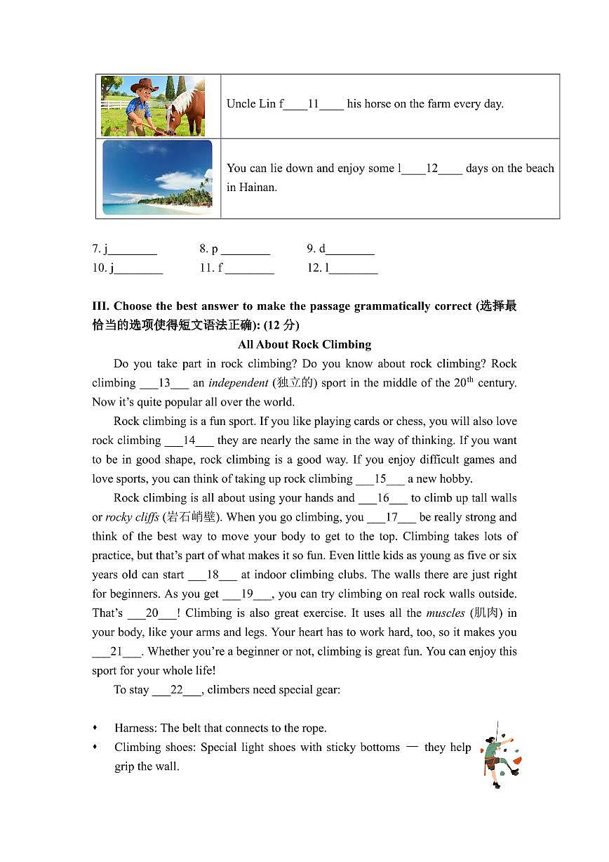 六年级第一学期期末英语期末试卷第2页