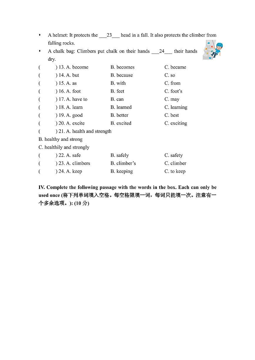 六年级第一学期期末英语期末试卷第3页