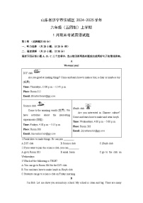2024-2025学年山东省济宁市任城区六年级（五四制）上学期1月期末考试英语试卷（学生版）