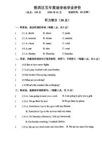 辽宁省鞍山市铁西区2025-2026学年第一学期五年级英语期末试卷(含听力及答案)