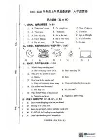 吉林省长春市南关区2025-2026学年六年级上学期英语质量调研（月考）(001)