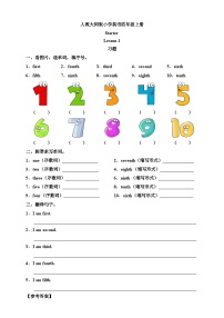 人教大同版(2024)四年级上册(2024)Starter精品同步达标检测题