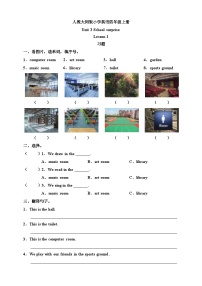 人教大同版（2024）四年级上册（2024）Unit 3 School surprise精品精练