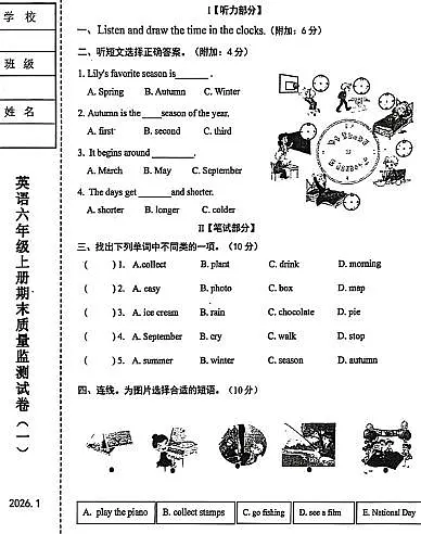 辽宁省营口市站前区2025-2026学年六年级上学期期末英语试题(无答案)第1页