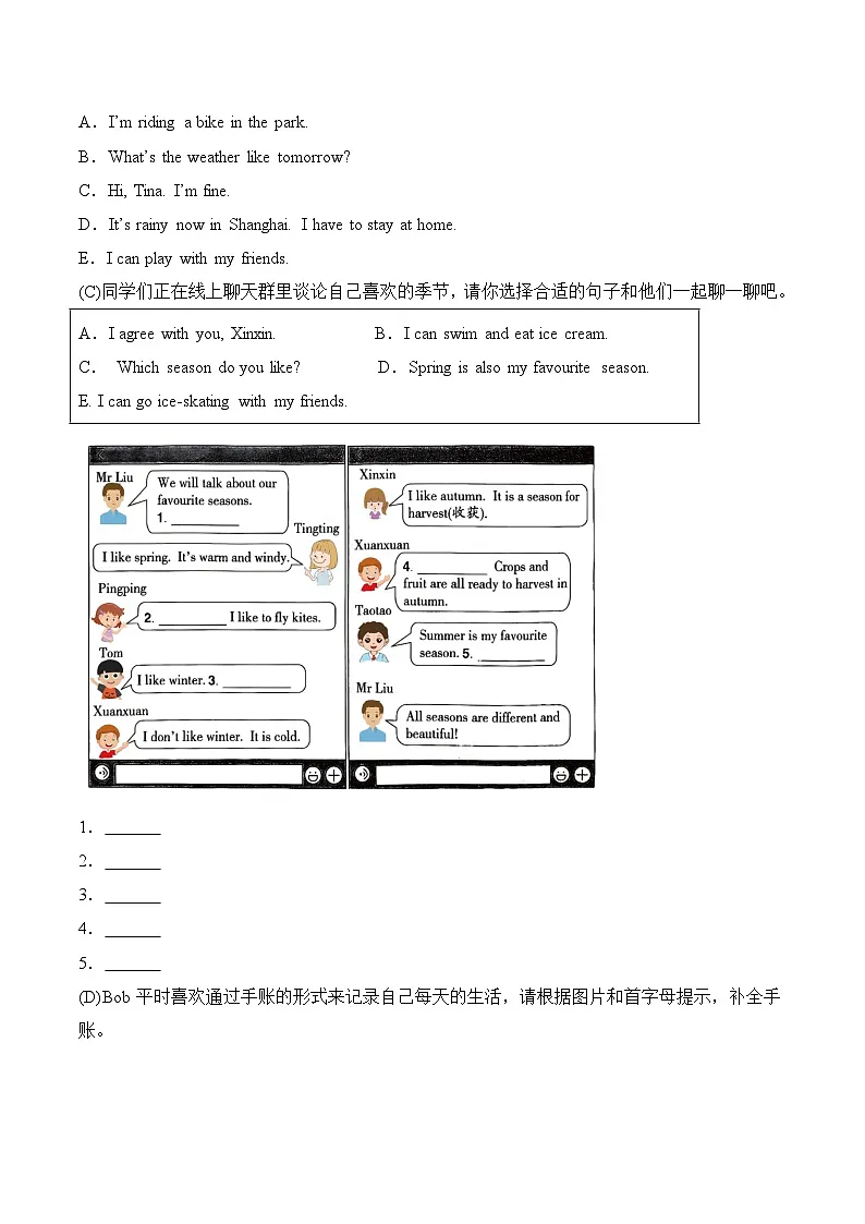 专题03 补全对话-2024-2025学年三年级英语下学期期中复习讲练测(北京版·2024)(含答案与解析)第2页