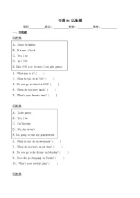 专题04 匹配题（专项训练）-2024-2025学年三年级英语下学期期末复习讲练测（北京版2024）（含答案与解析）