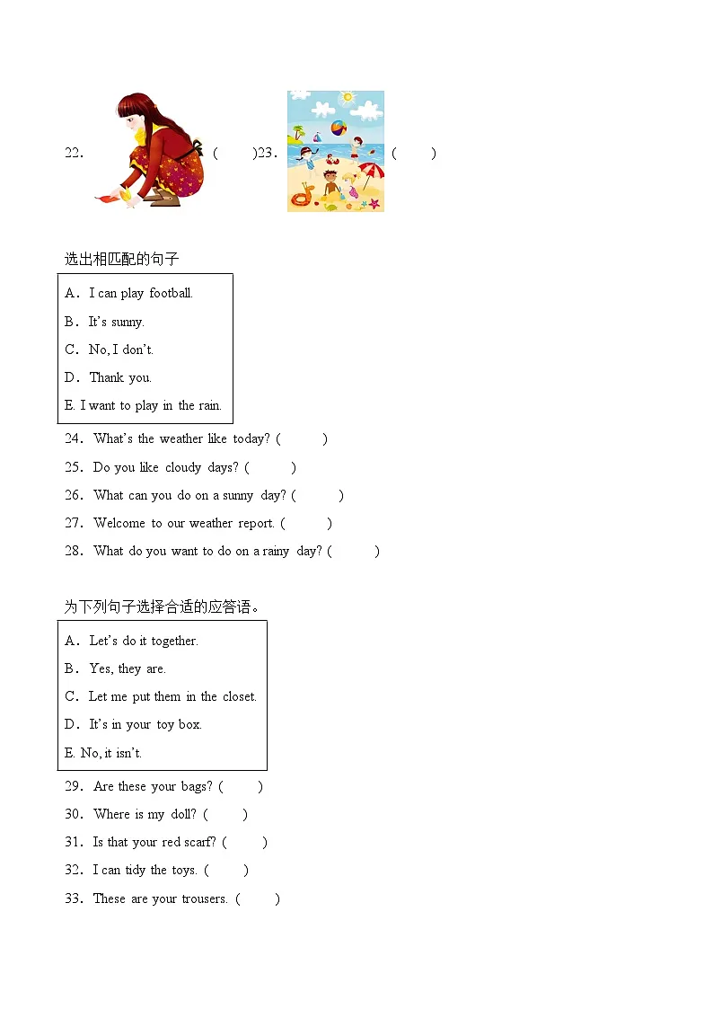 专题04 匹配题(专项训练)-2024-2025学年三年级英语下学期期末复习讲练测(北京版2024)(含答案与解析)第3页