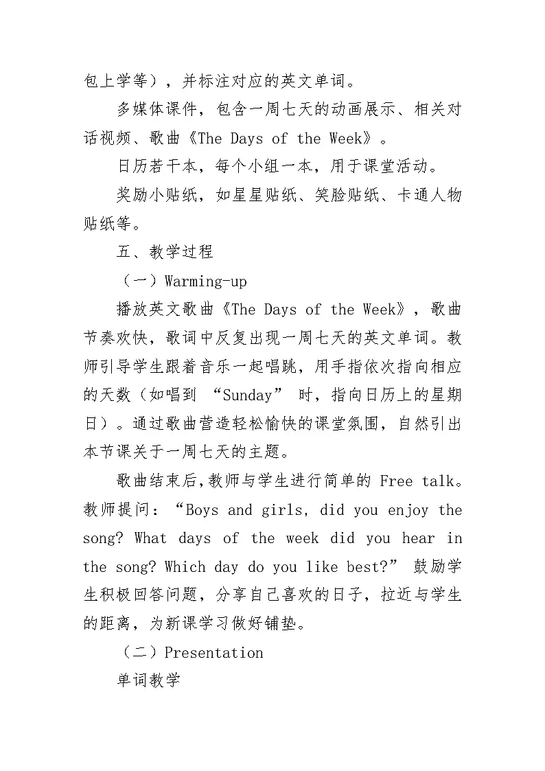 Unit6 My week Lesson1 Days of the week(教学设计)-2024-2025学年冀教版(三起)(2024)英语三年级下册第3页