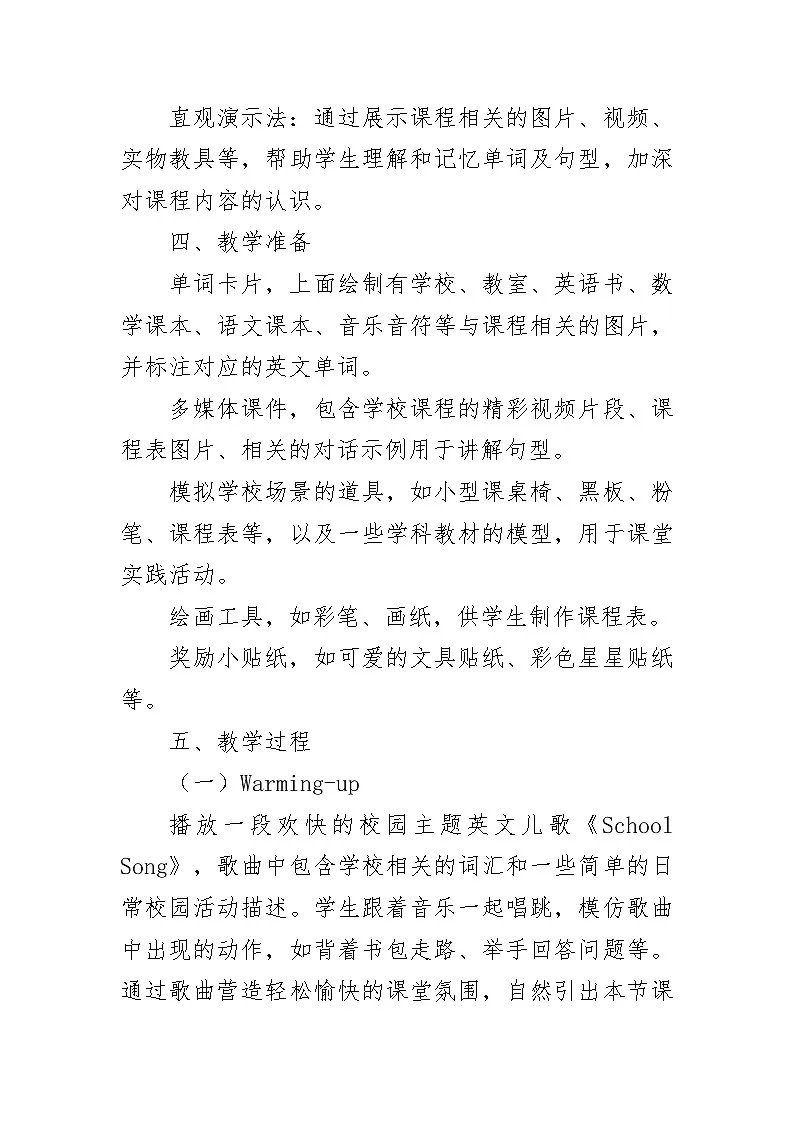 Unit6 My week Lesson2 It's a school day(教学设计)-2024-2025学年冀教版(三起)(2024)英语三年级下册第3页