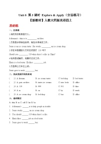 小学英语人教大同版（2024）四年级上册（2024）Unit 6 Jobs Day精品第3课时同步测试题