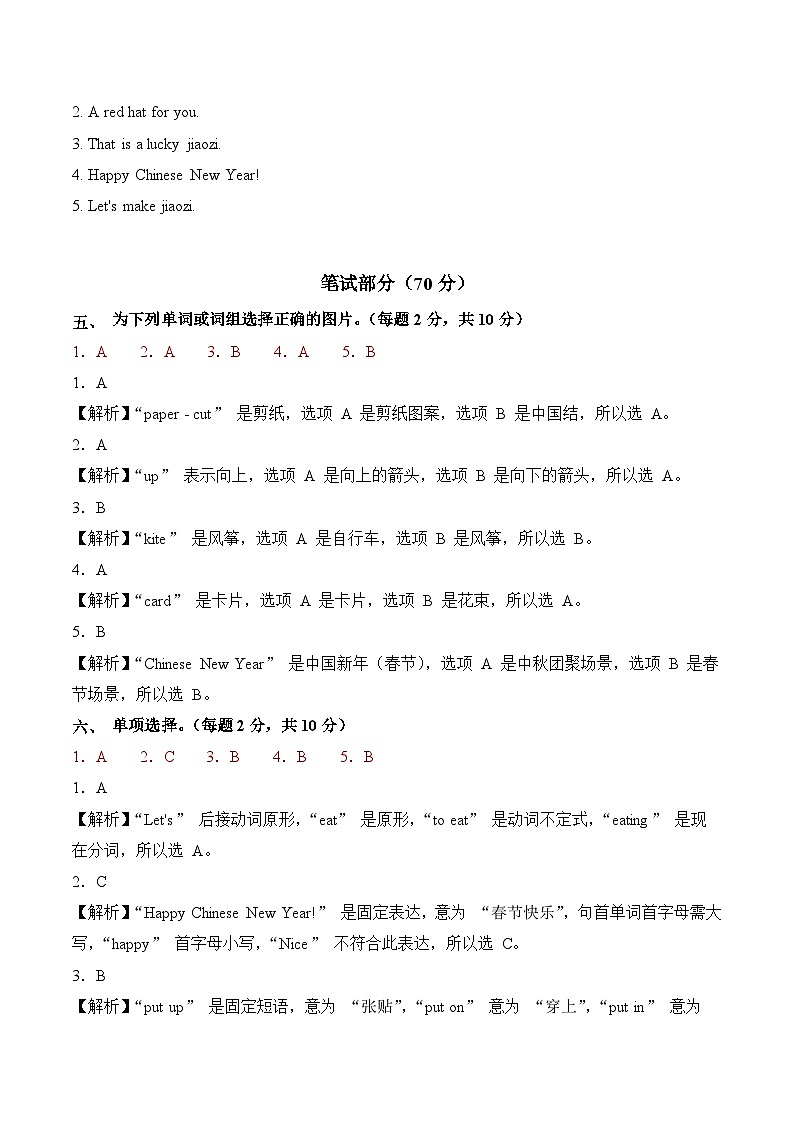 Unit 6 Happy holiday(参考解析)第2页