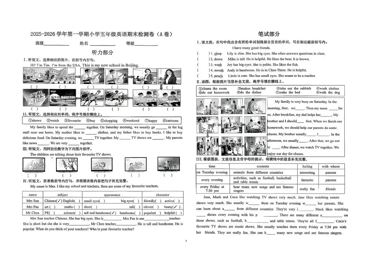甘肃省兰州市城关区2025-2026学年五年级上学期期末英语试题第1页