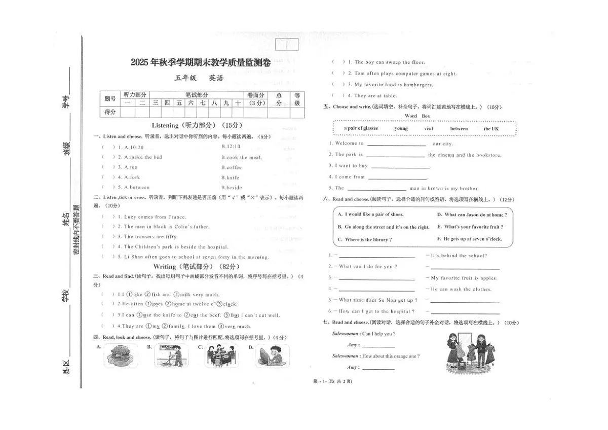 甘肃省定西市通渭县2025-2026学年五年级上学期1期末英语试卷第1页