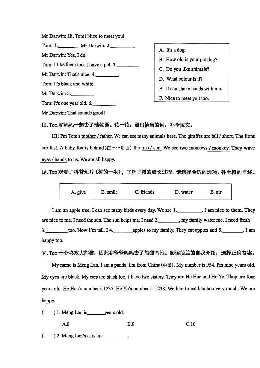 甘肃省兰州市城关区2025-2026学年三年级上学期期末英语试题第3页