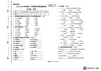 甘肃省武威市古浪县城关第一小学2025-2026学年五年级上学期1月期末英语试题