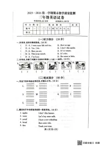 辽宁省丹东市凤城市2025-2026学年三年级上学期1月期末英语试题