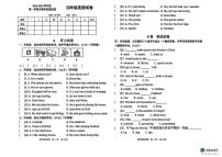 辽宁省盘锦市兴隆台区2025-2026年四年级上学期期末考试英语试卷