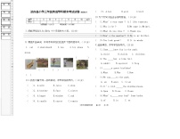 辽宁省沈阳市法库县2025-2026学年三年级上学期1月期末英语试题