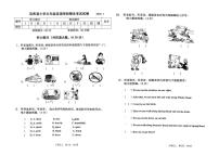辽宁省沈阳市法库县2025-2026学年五年级上学期1月期末英语试题