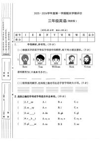 陕西省宝鸡市金台区部分学校2025-2026学年三年级上学期期末学情评价英语试题