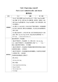 小学英语人教版PEP(2024)三年级下册(2024)Unit 2 Expressing yourself教案设计