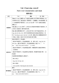 小学英语人教版PEP(2024)三年级下册(2024)Unit 2 Expressing yourself教案设计