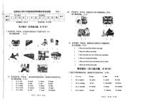 辽宁省沈阳市法库县2025-2026学年六年级上学期1月期末英语试题（含答案）