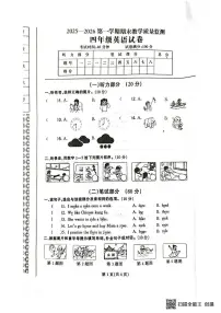 辽宁省丹东市凤城市2025-2026学年四年级上学期1月期末英语试题
