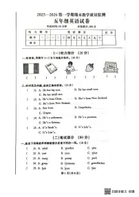 辽宁省丹东市凤城市2025-2026学年五年级上学期1月期末英语试题
