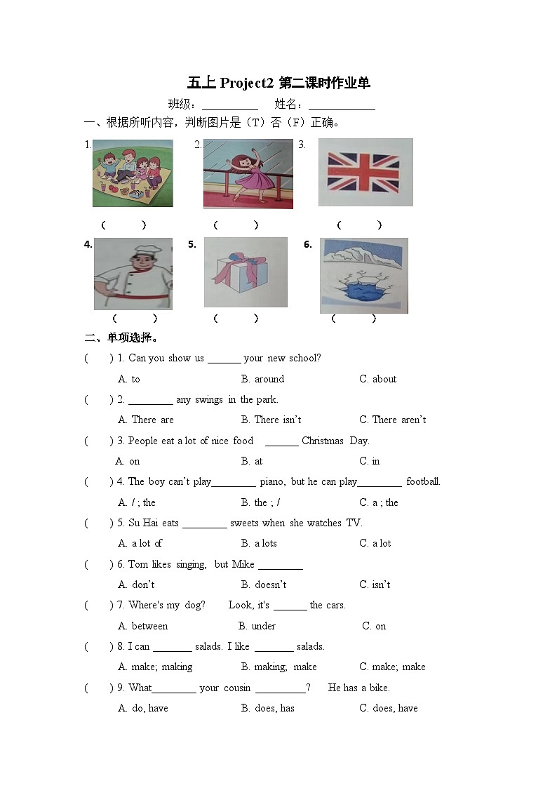 译林版英语五年级上册project2课时作业单第3页