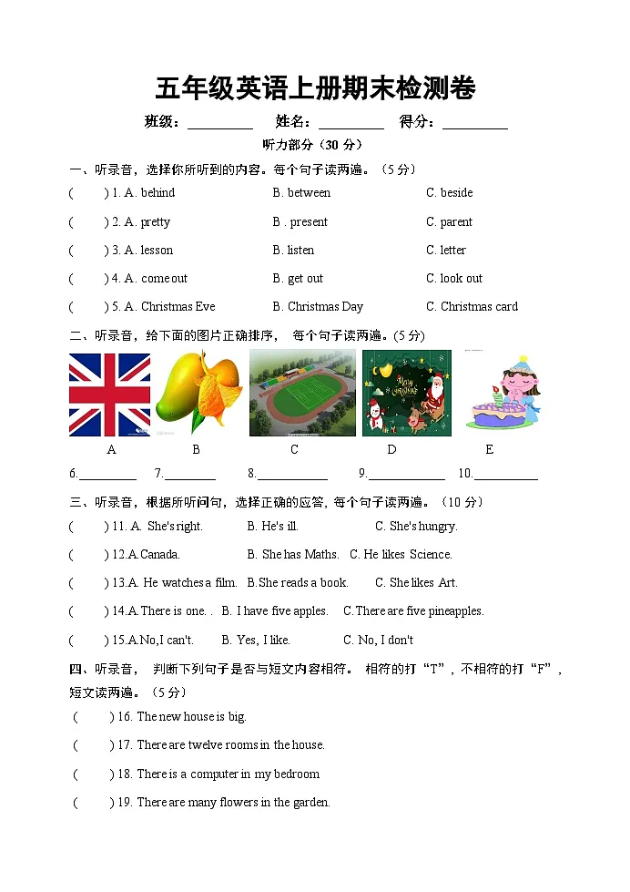 译林版英语五年级上册期末练习(含答案)第1页
