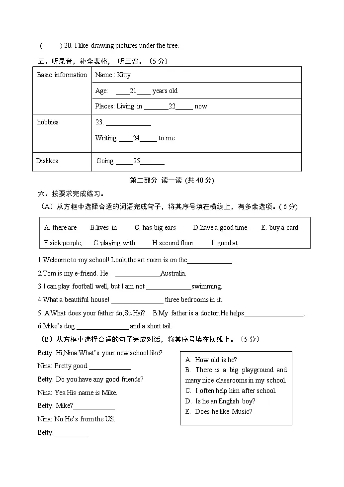 译林版英语五年级上册期末练习(含答案)第2页