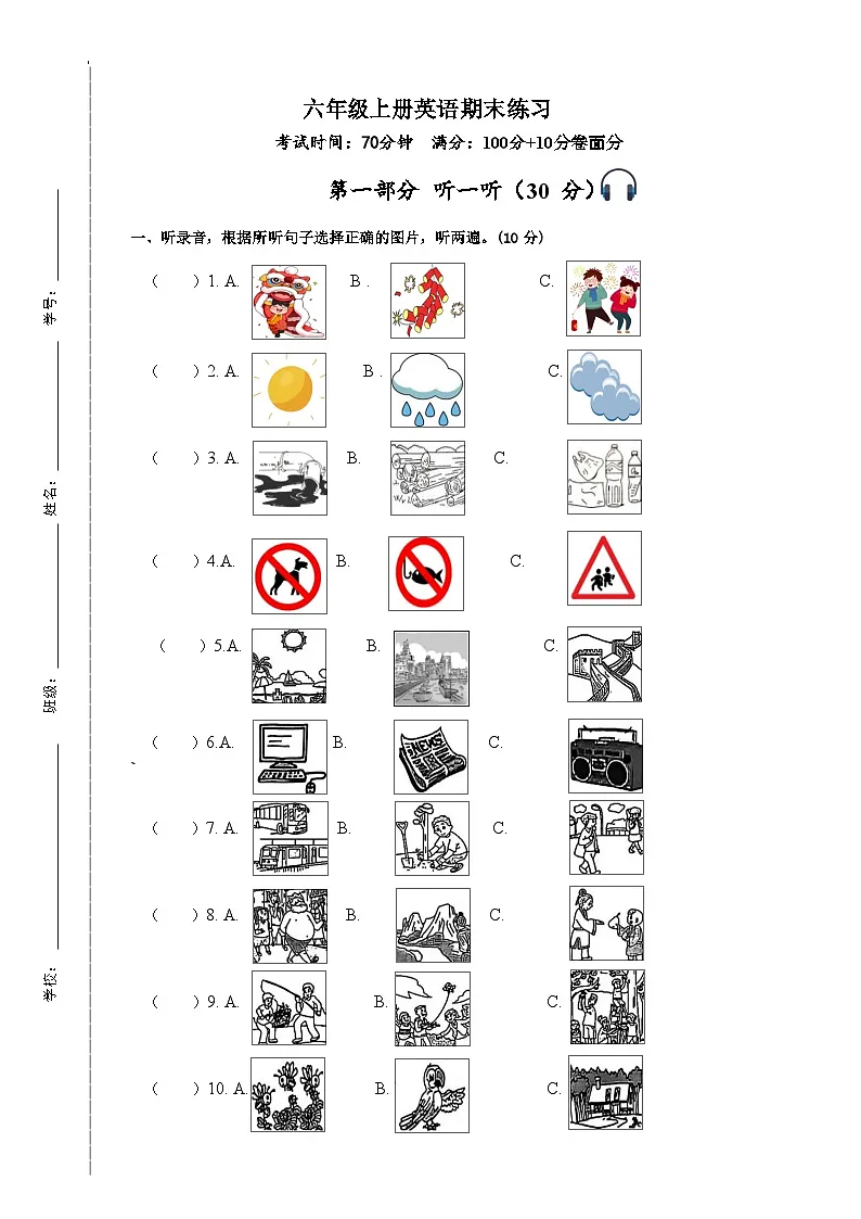 译林版英语六年级上册期末练习(含答案)第1页