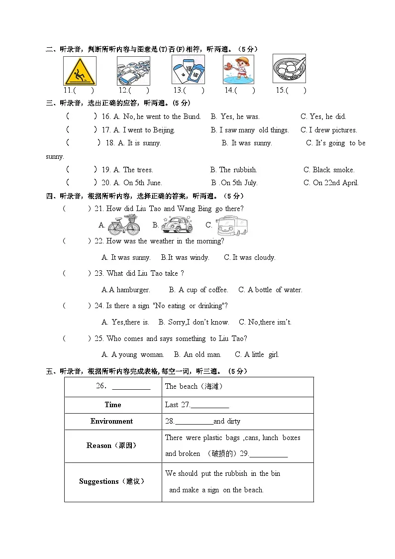 译林版英语六年级上册期末练习(含答案)第2页