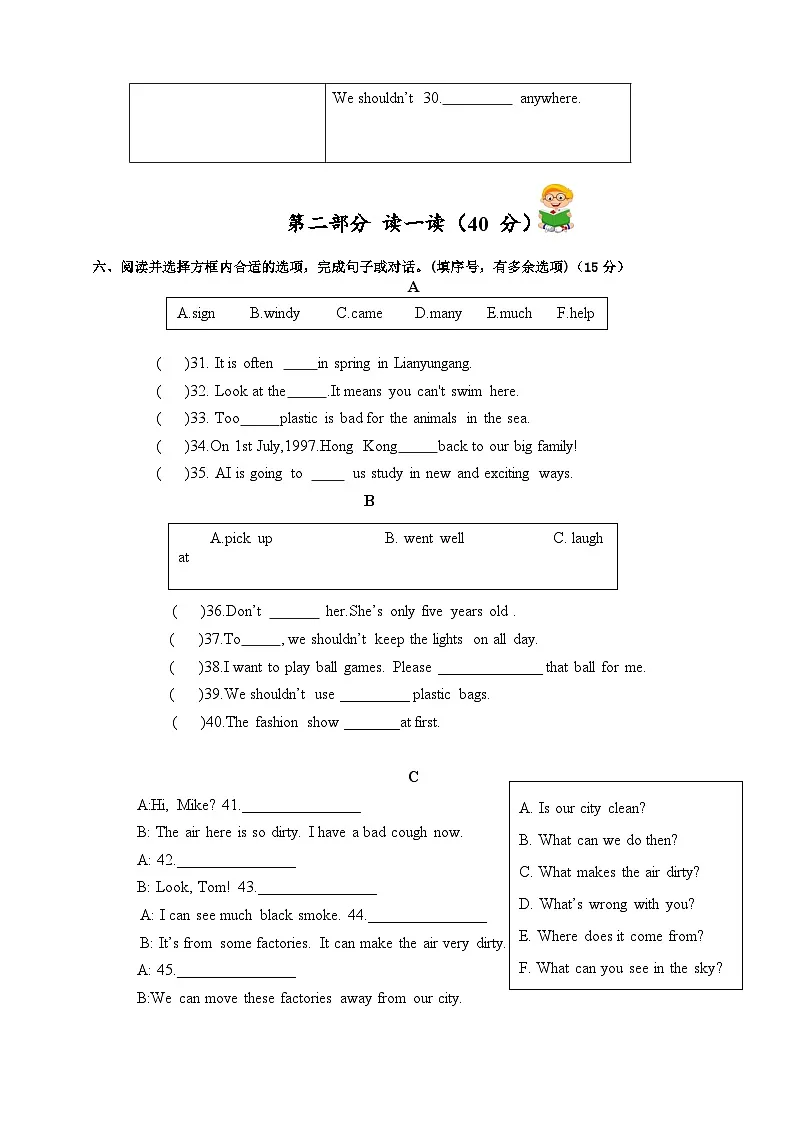 译林版英语六年级上册期末练习(含答案)第3页