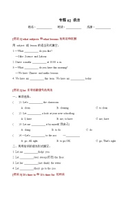 译林版英语四年级上册期末专项复习专题02 语法练习（含答案）