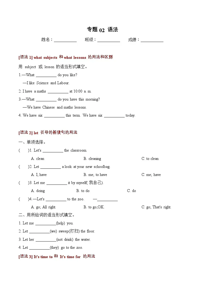 译林版英语四年级上册期末专项复习专题02 语法练习(含答案)第1页