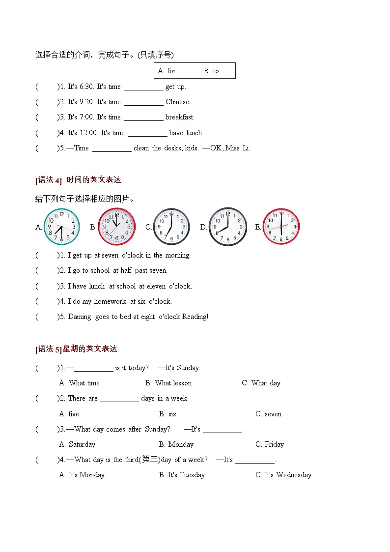 译林版英语四年级上册期末专项复习专题02 语法练习(含答案)第2页