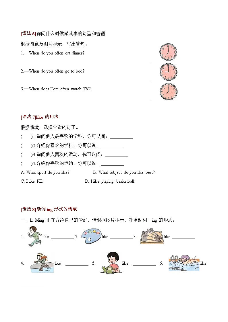 译林版英语四年级上册期末专项复习专题02 语法练习(含答案)第3页