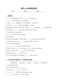 译林版英语四年级上册期末专项复习专题04 选词或短语填空练习（含答案）