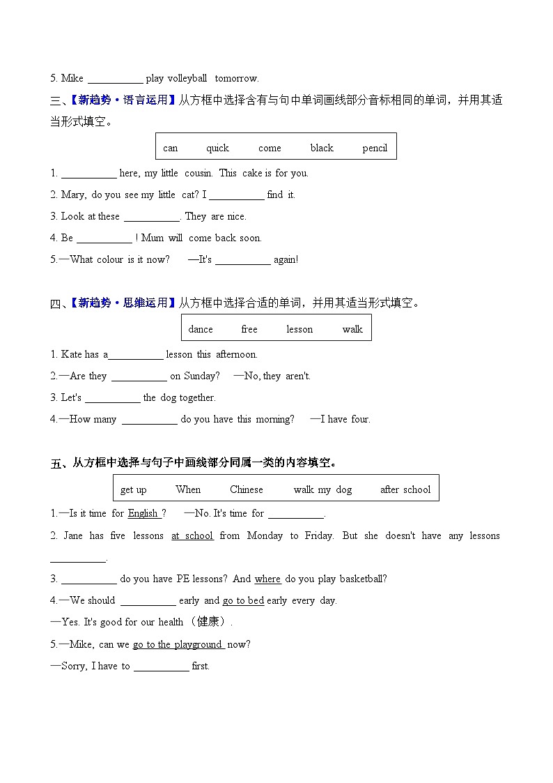 译林版英语四年级上册期末专项复习专题04 选词或短语填空练习(含答案)第2页